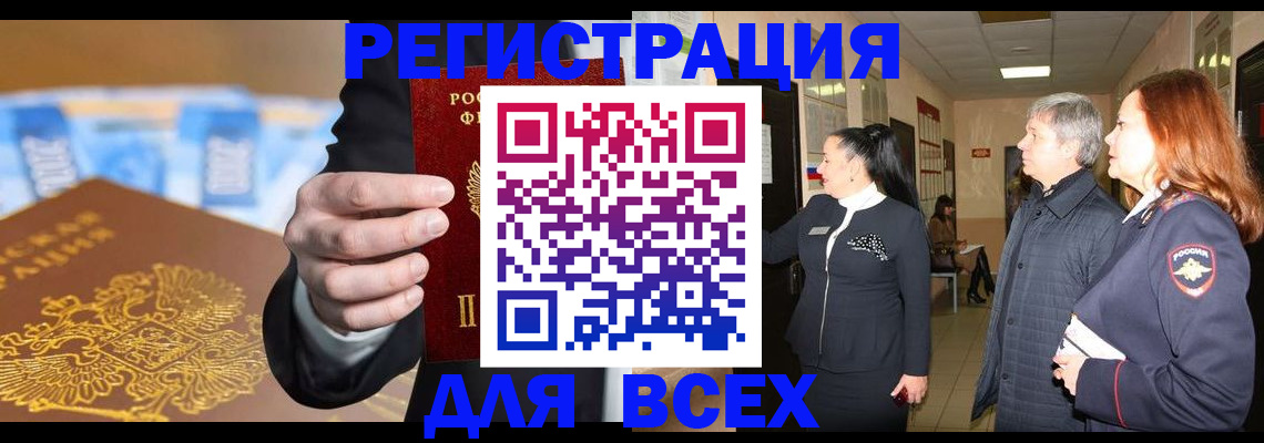 прописка для кредита в Нурлате