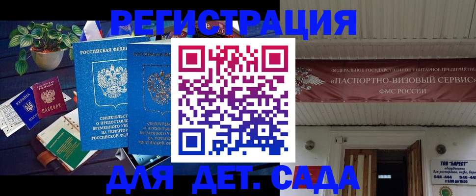 временная регистрация законно в Нурлате