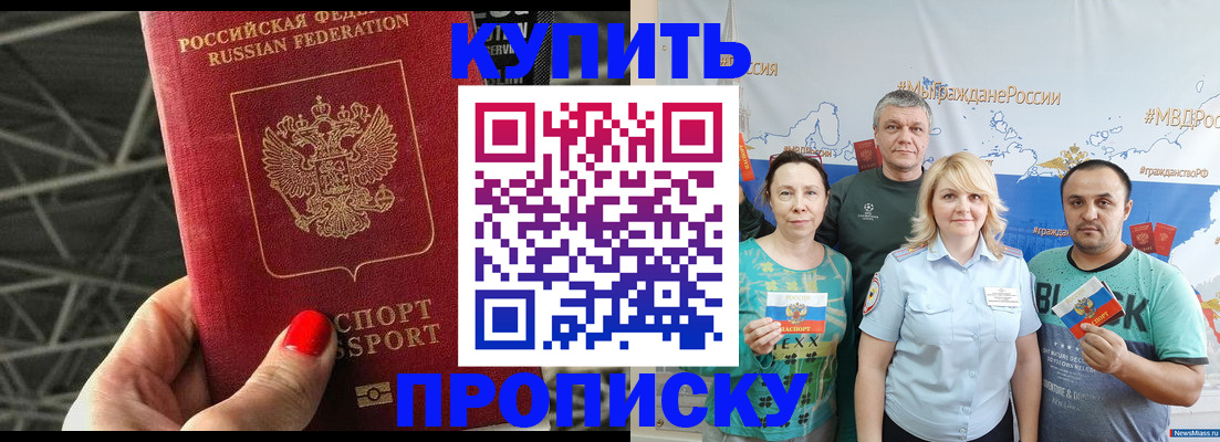 временная регистрация 2025 в Нурлате