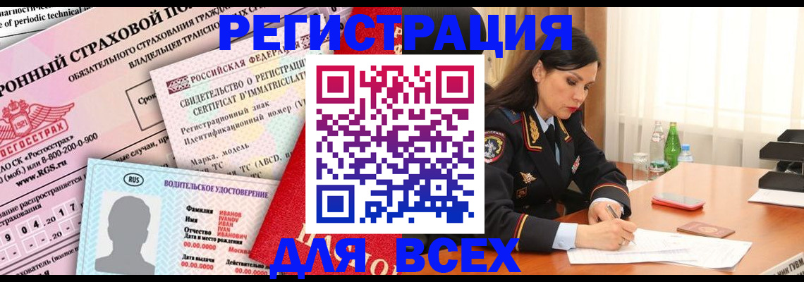 прописка в квартире в Нурлате