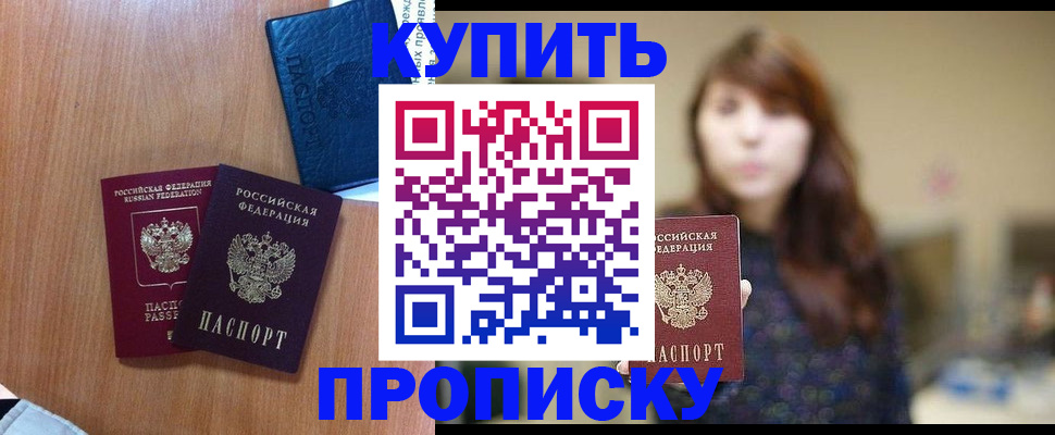 временная регистрация собственник в Нурлате