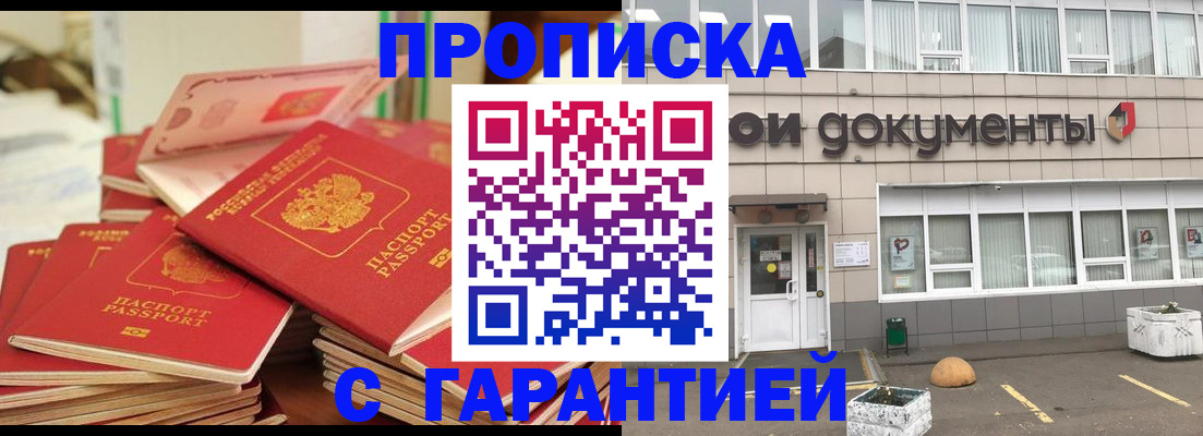 прописка иностранных граждан в Нурлате
